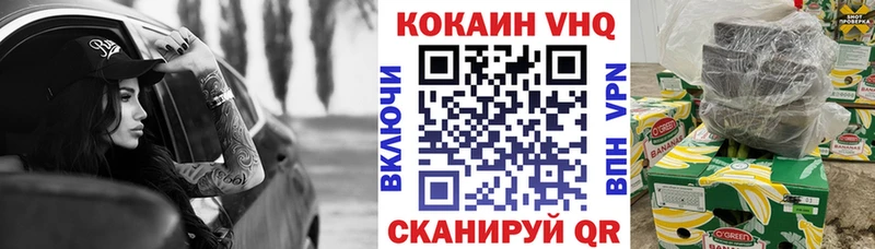 купить закладку  KRAKEN ТОР  COCAIN VHQ  Камень-на-Оби 
