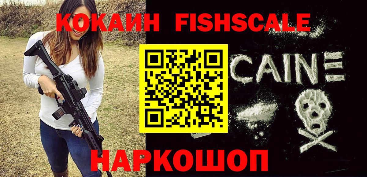 Cocaine 99%  Вход с VPN  Камень-на-Оби  КОКАИН Перу 