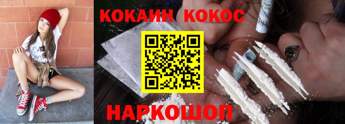 Кокаин Эквадор Камень-на-Оби