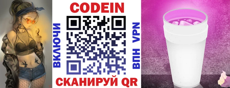Кодеиновый сироп Lean напиток Lean (лин)  shop официальный сайт  Камень-на-Оби 