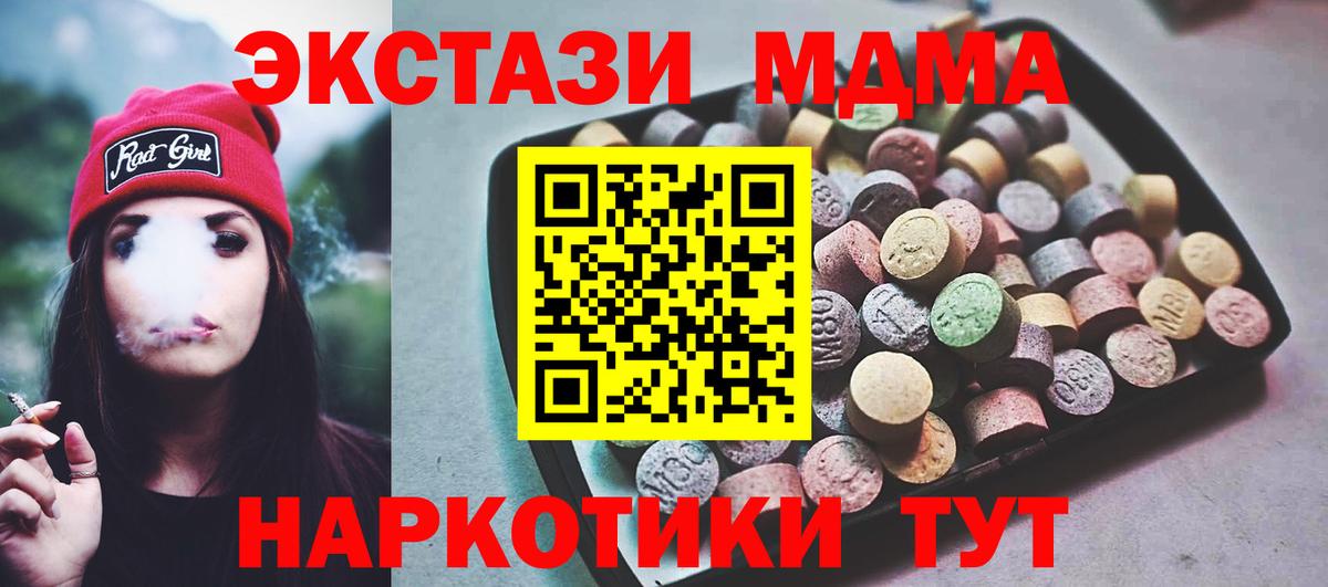 Экстази VHQ Камень-на-Оби