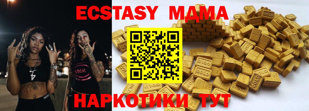 Камень-на-Оби  купить наркотик  ЭКСТАЗИ ешки  Вход с VPN  даркнет наркотические препараты  ЭКСТАЗИ  ЭКСТАЗИ 300 mg  hydra ссылка 
