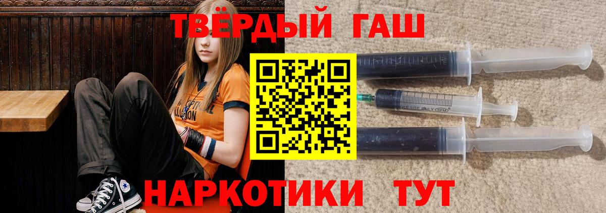 ГАШИШ  Гашиш Cannabis  Камень-на-Оби  Вход с VPN  ГАШ 40% ТГК 