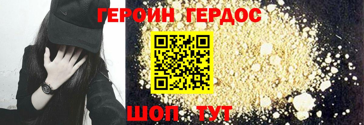 Камень-на-Оби  ГЕРОИН  Вход с VPN  ГЕРОИН VHQ 