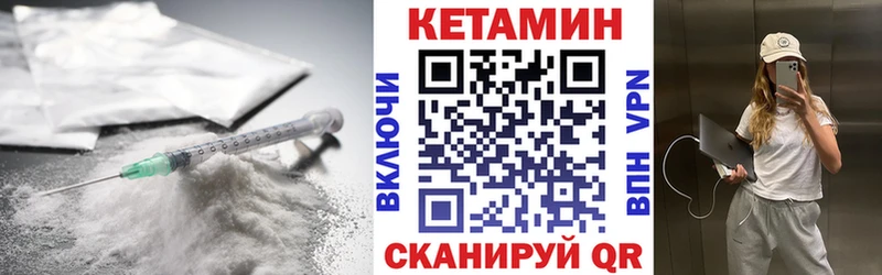 КЕТАМИН VHQ  Камень-на-Оби 