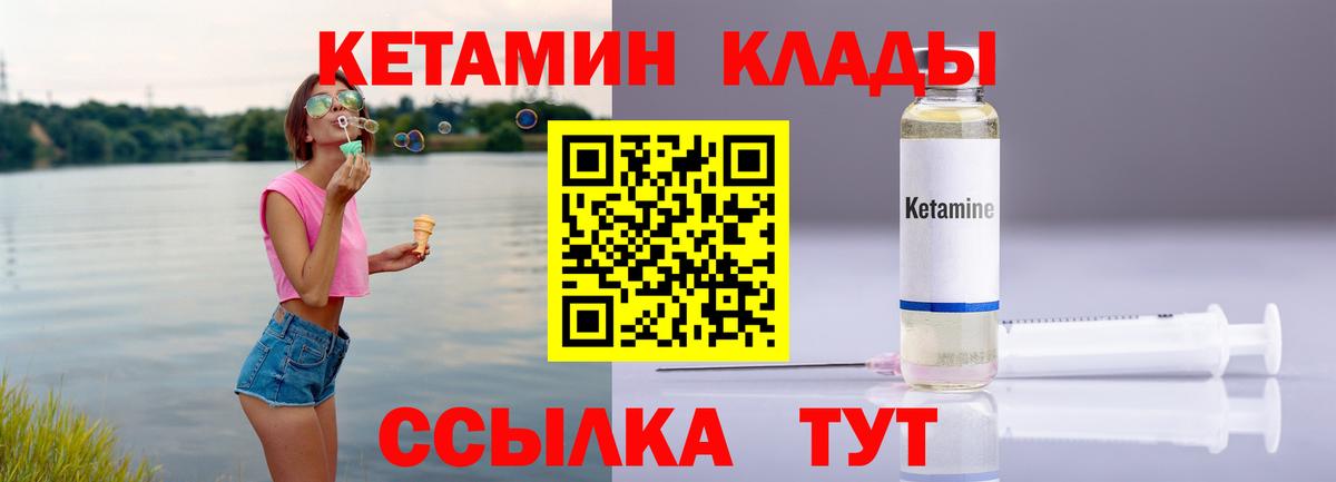 КЕТАМИН ketamine  Кетамин ketamine  Камень-на-Оби  Вход с VPN 