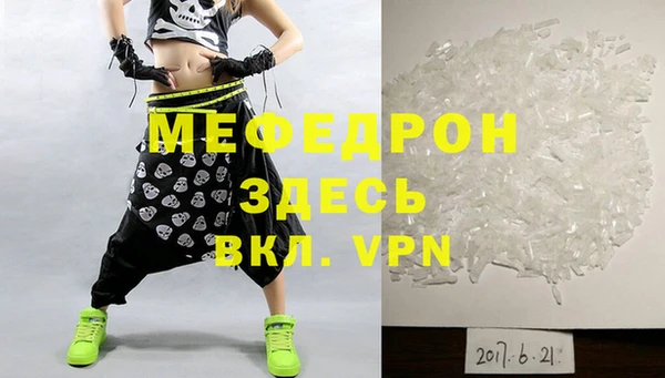 мефедрон мука Абаза