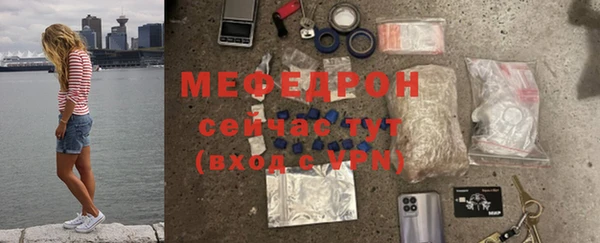 мефедрон мука Абаза