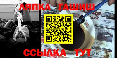 синтетический гашиш Краснодар