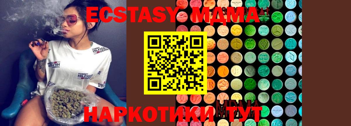 МДМА кристаллы  Вход с VPN  MDMA молли  Камень-на-Оби 