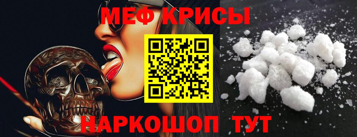 Меф мяу мяу  Камень-на-Оби