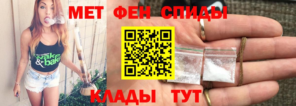 Камень-на-Оби  Метамфетамин кристалл  МЕТАМФЕТАМИН  Вход с VPN 