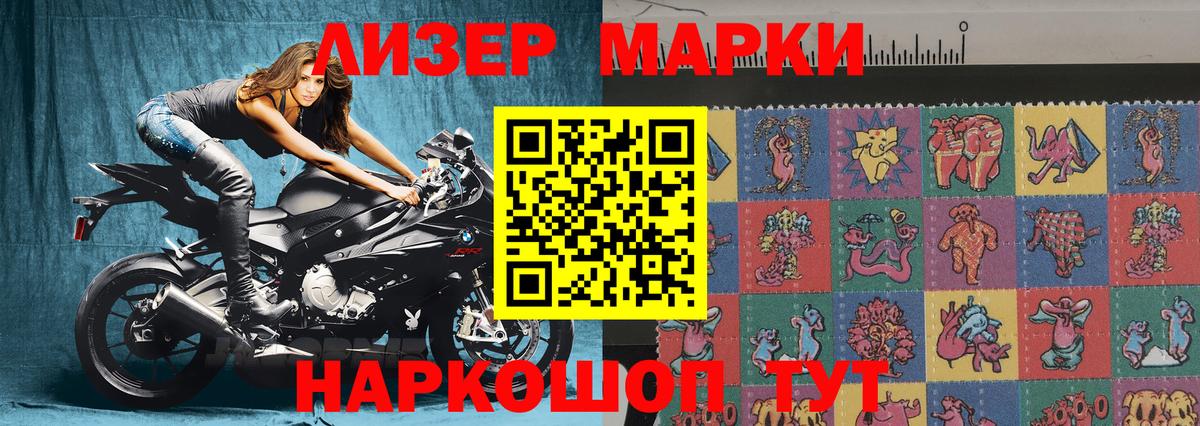Камень-на-Оби  Марки 25I-NBOMe 1500мкг  Наркотические марки  Вход с VPN 